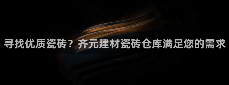 杏鑫娱乐怎么下