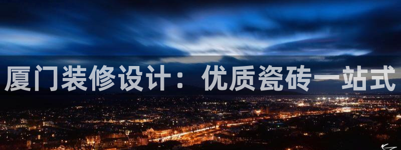 杏鑫登录测速