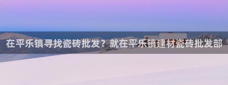 杏鑫娱乐平台