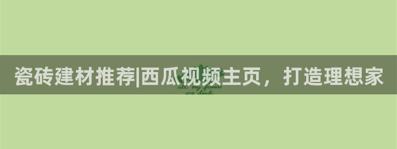 杏鑫娱乐负责人