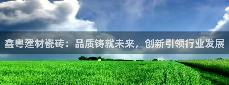 杏鑫娱乐是真的吗