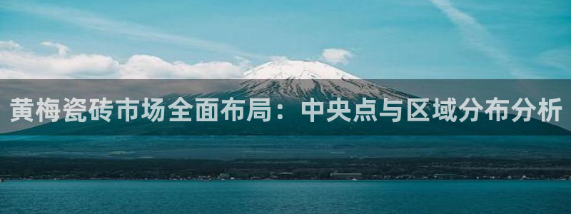 杏鑫平台招商