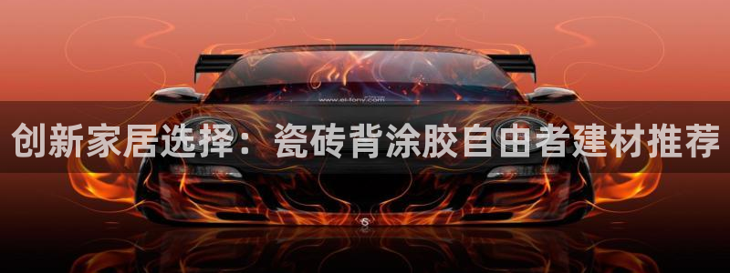 杏鑫官网注册账号